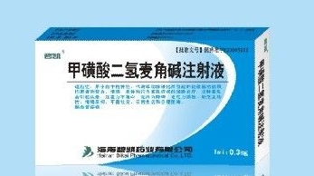 甲磺酸二氢麦角碱注射液