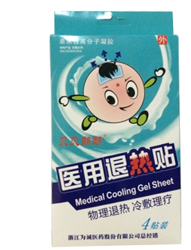 医用退热贴招商