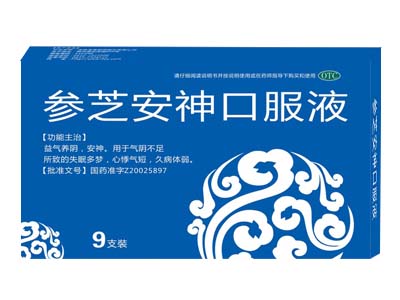 参芝安神口服液pop手绘,参芝安神口服液pop 参芝安神口服液