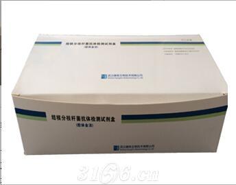 结核抗体检测试剂盒