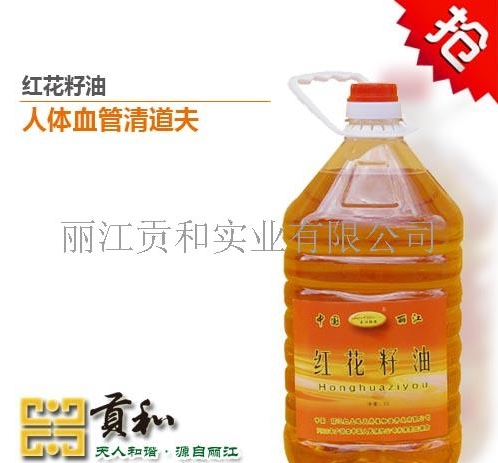 丽江贡和红花籽特色营养油