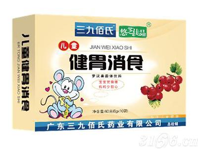 三九佰氏儿童健胃消食茶