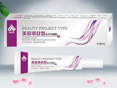 最新美容产品：美容项目型光子冷凝胶