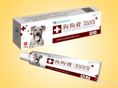 狗狗膏抑菌乳膏招商