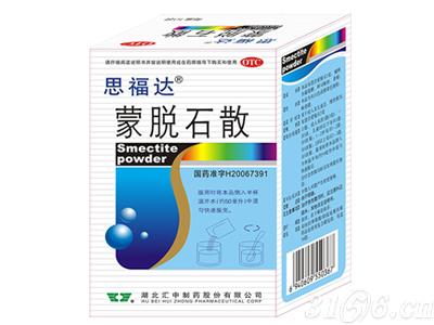 蒙脫石散