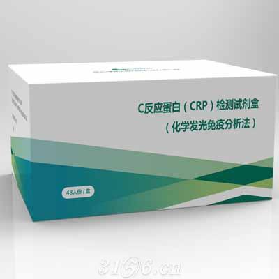 C反应蛋白（CRP）检测试剂盒（化学发光免疫分析法）