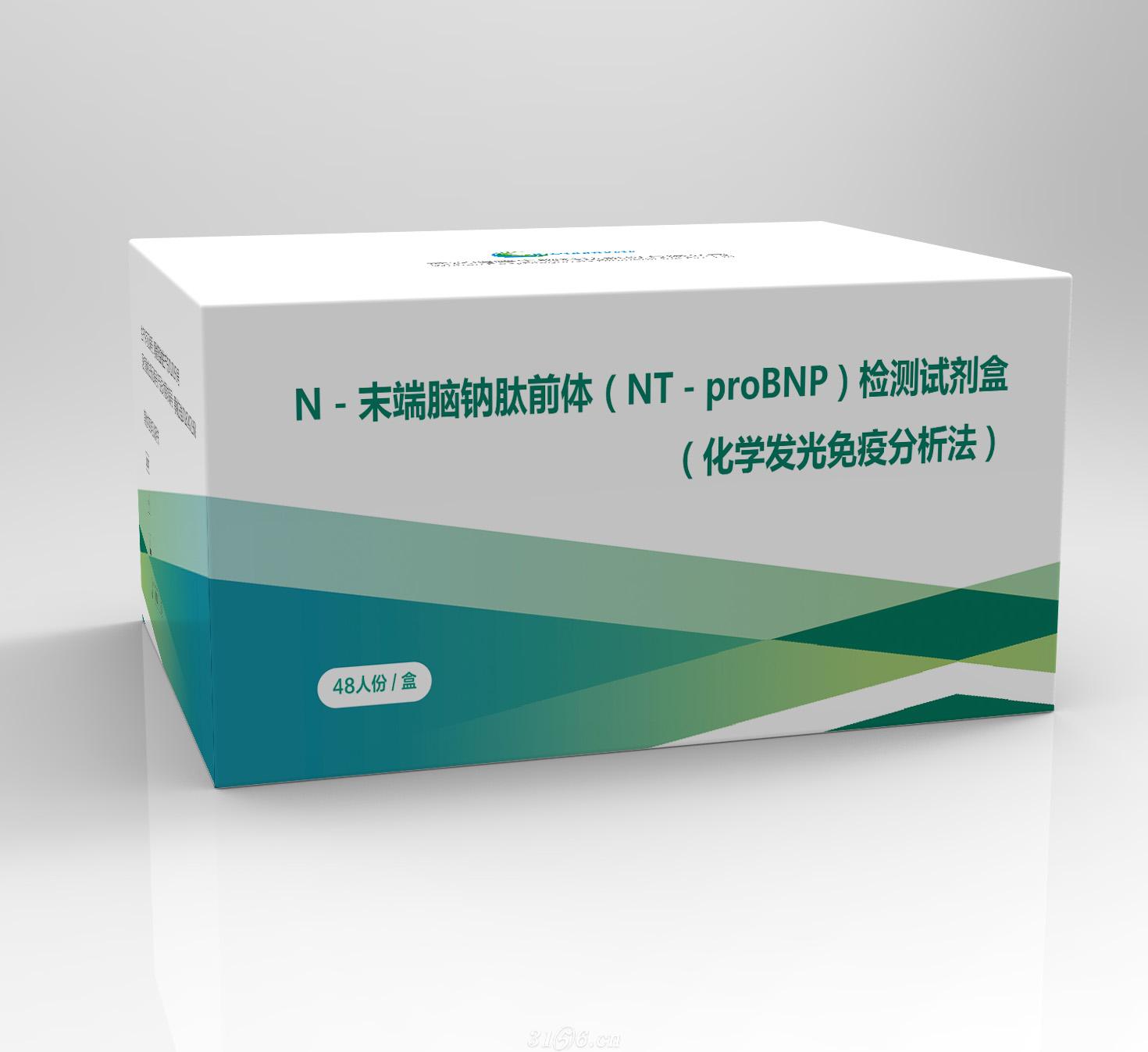 N-末端脑钠肽前体（NT-proBNP）检测试剂盒招商