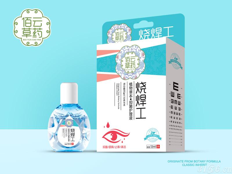 燒焊工
