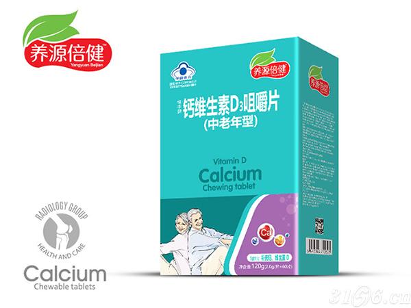 钙维生素D3咀嚼片（中老年型）招商