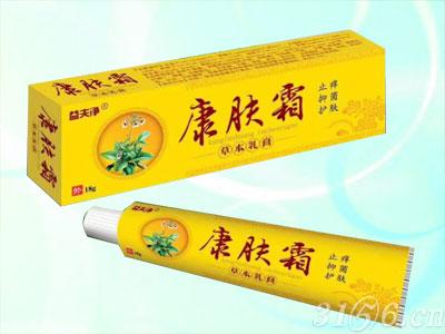 康肤霜草本乳膏