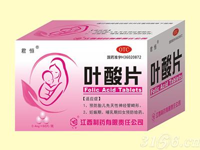 葉酸片