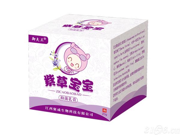 紫草宝宝抑菌乳膏