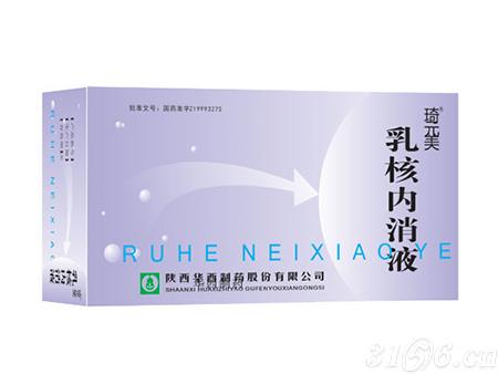 乳核內(nèi)消液