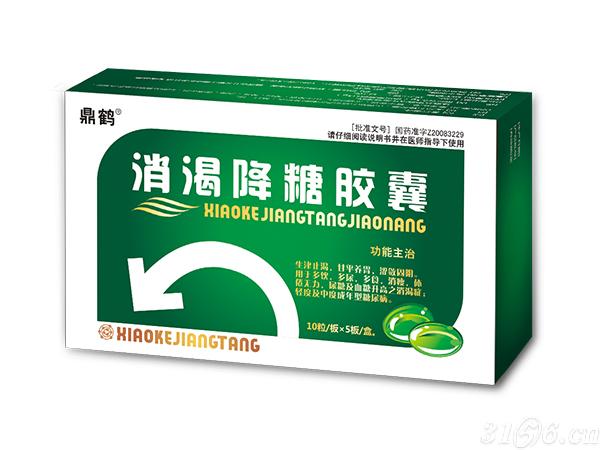 消渴降糖膠囊