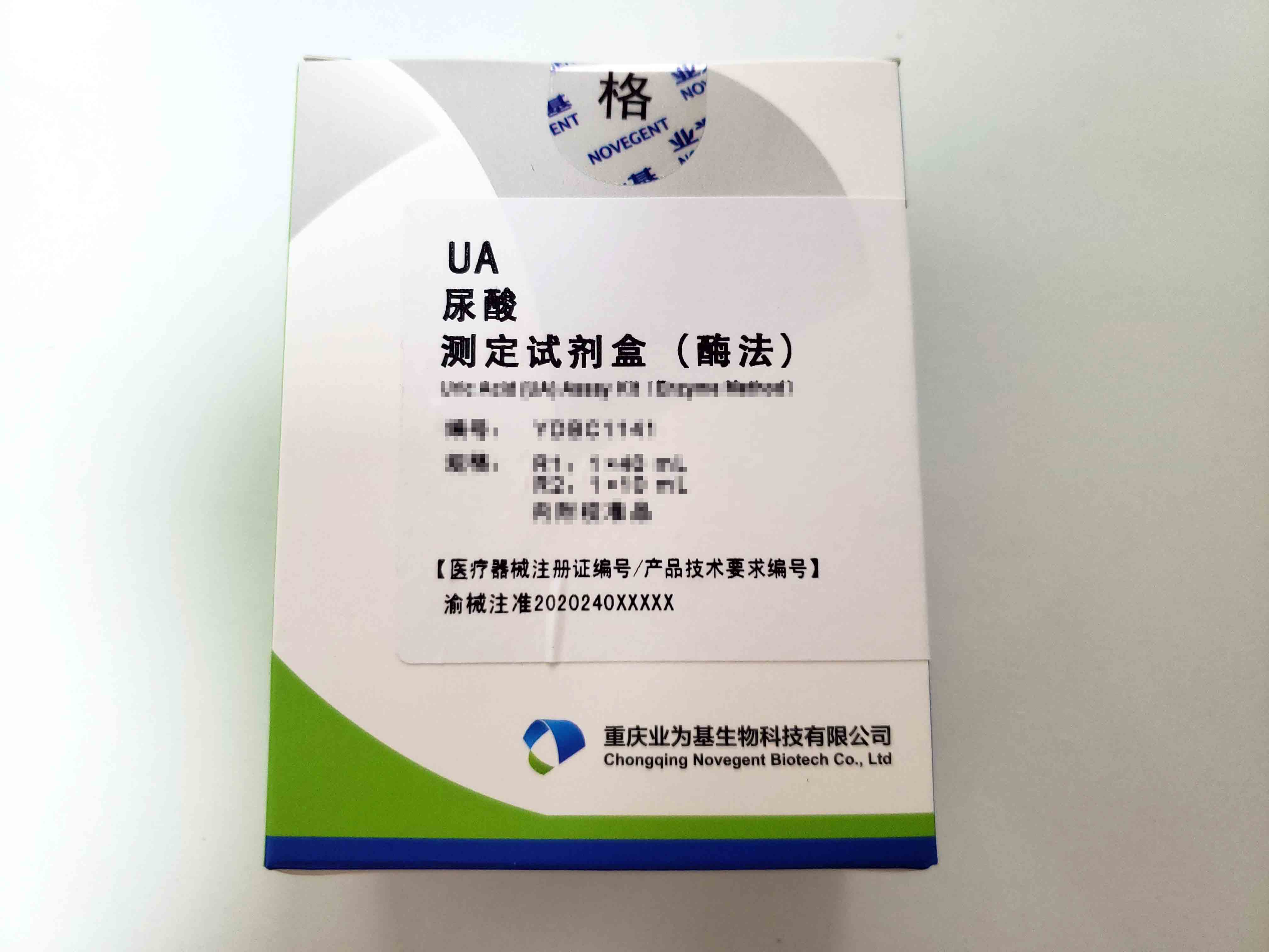 尿酸测定试剂盒（酶法）