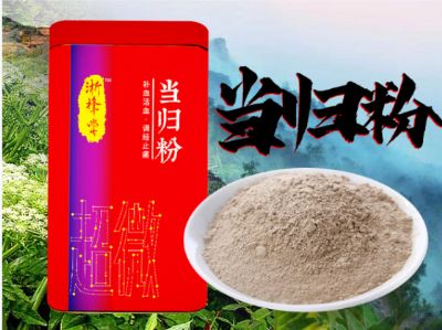 當(dāng)歸粉
