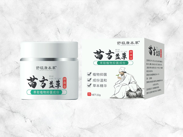 苗方益草抑菌膏