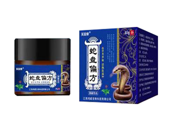 蛇盤偏方抑菌乳膏招商