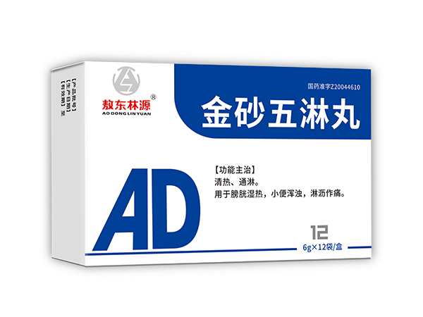 金砂五淋丸