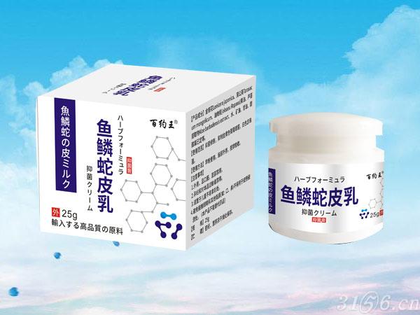 魚鱗蛇皮乳招商