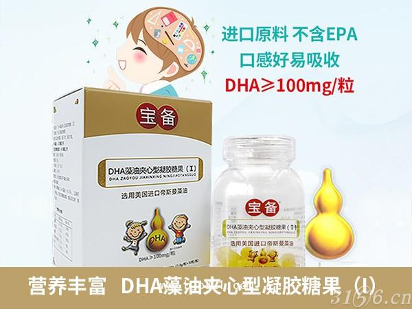 DHA藻油夹心型凝胶糖果（I）