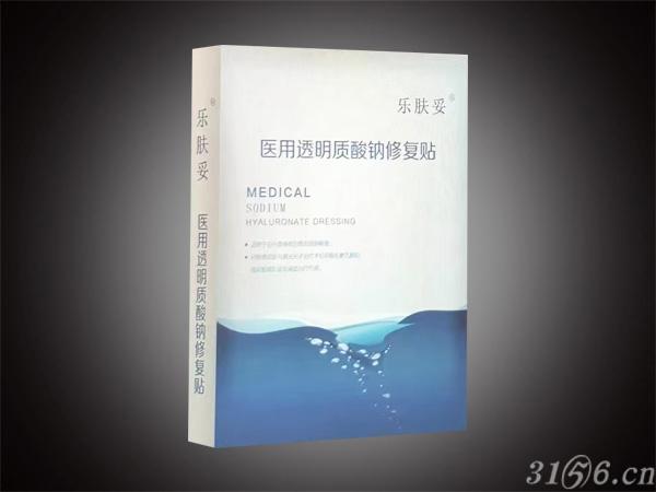 医用透明质酸钠修复贴