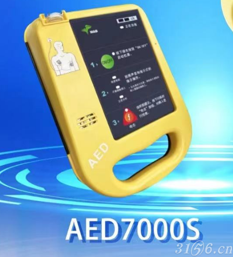 国产北京麦邦AED半自动体外除颤器7000S招商