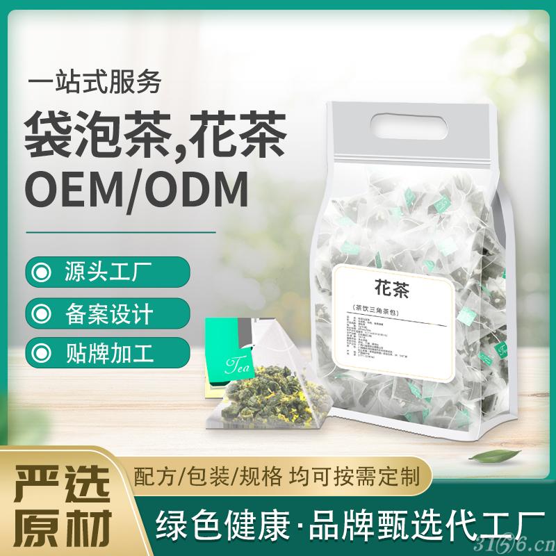 袋泡茶，花茶OEM/ODM生产贴牌代加工