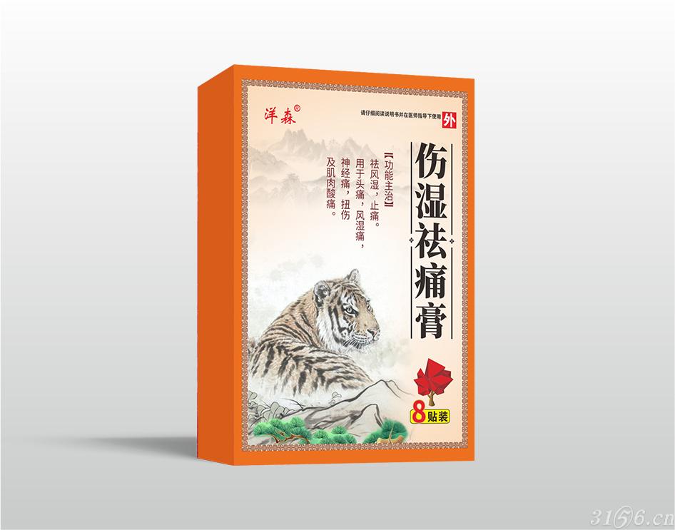 傷濕祛痛膏招商