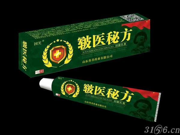 皸醫(yī)秘方抑菌乳膏招商
