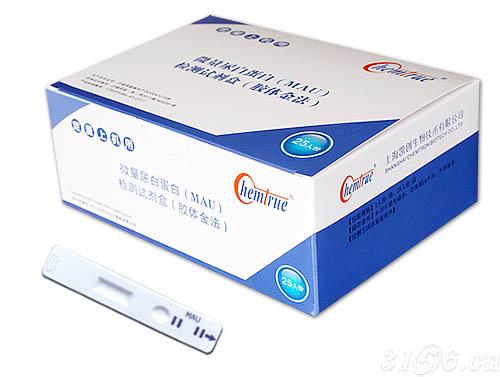 尿微量白蛋白定量检测试剂盒招商