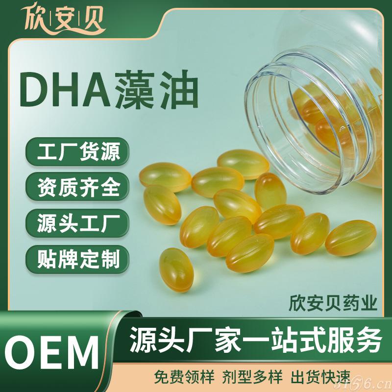 DHA藻油招商