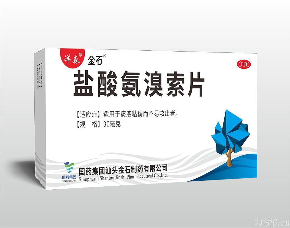 鹽酸氨溴索片招商