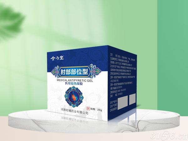 醫(yī)用退熱凝膠肘部部位型