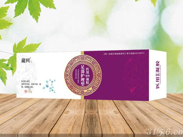 醫(yī)用退熱凝膠 足部護理型招商