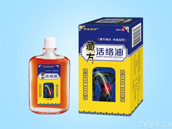 藏方活絡(luò)油招商