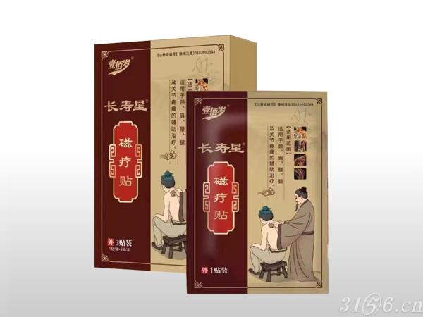 長壽星磁療貼招商