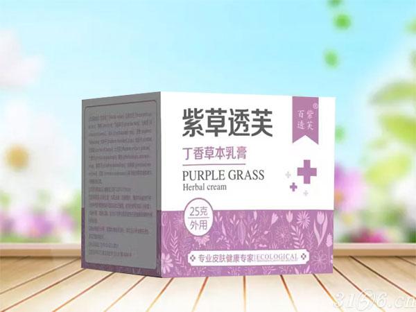 紫草透芙丁香草本乳膏招商
