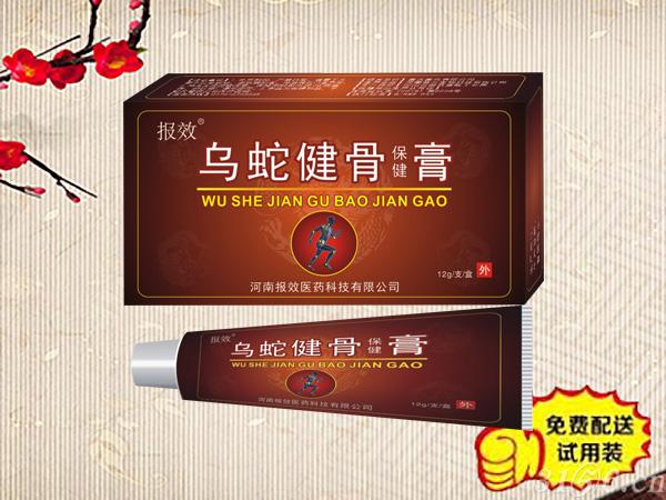 烏蛇健骨保健膏招商