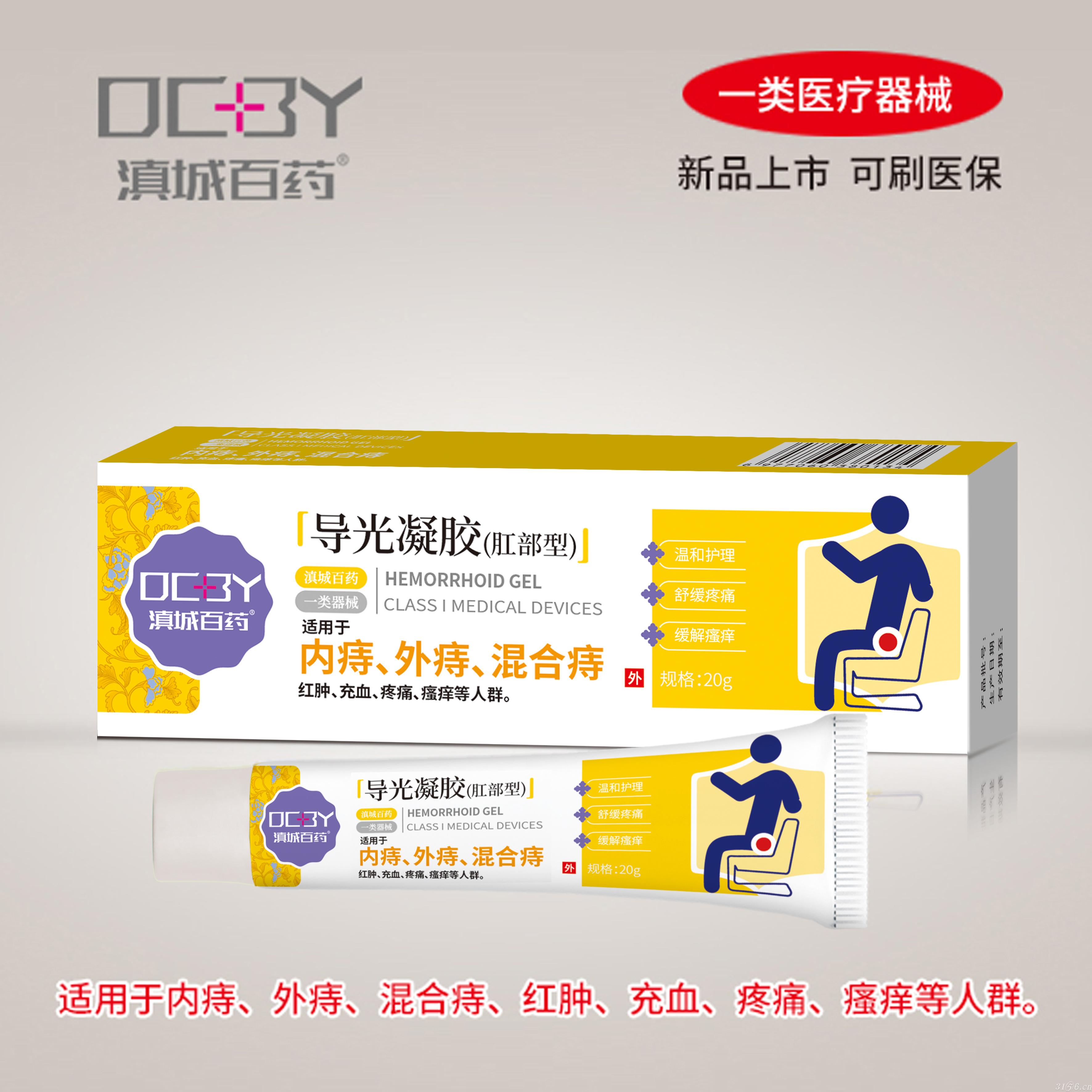 導光凝膠招商