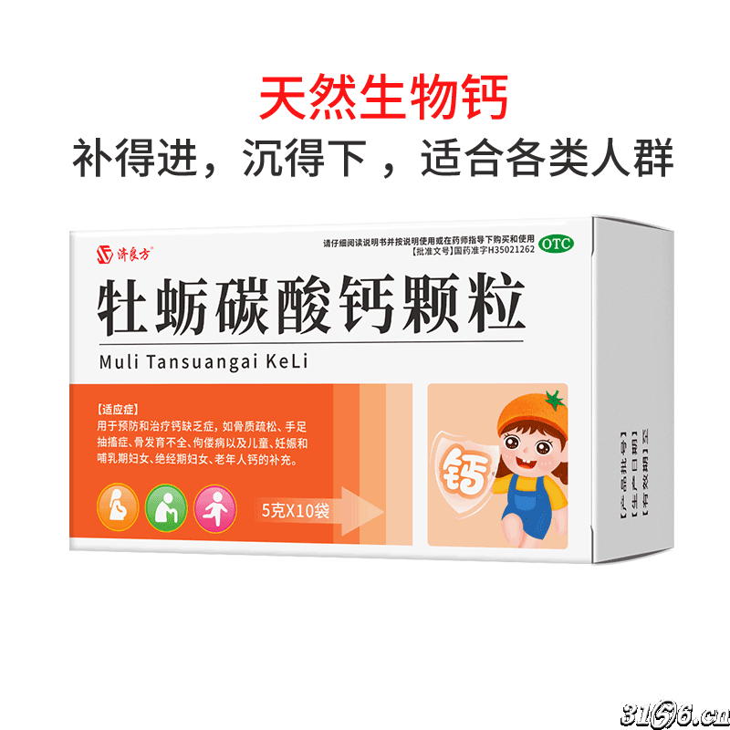 牡蠣碳酸鈣顆粒