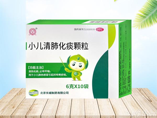 小兒清肺化痰顆粒招商