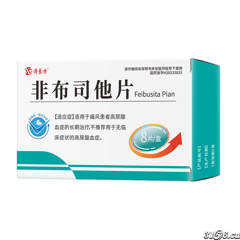 非布司他片