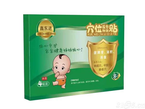 穴位貼健脾胃消積消食招商