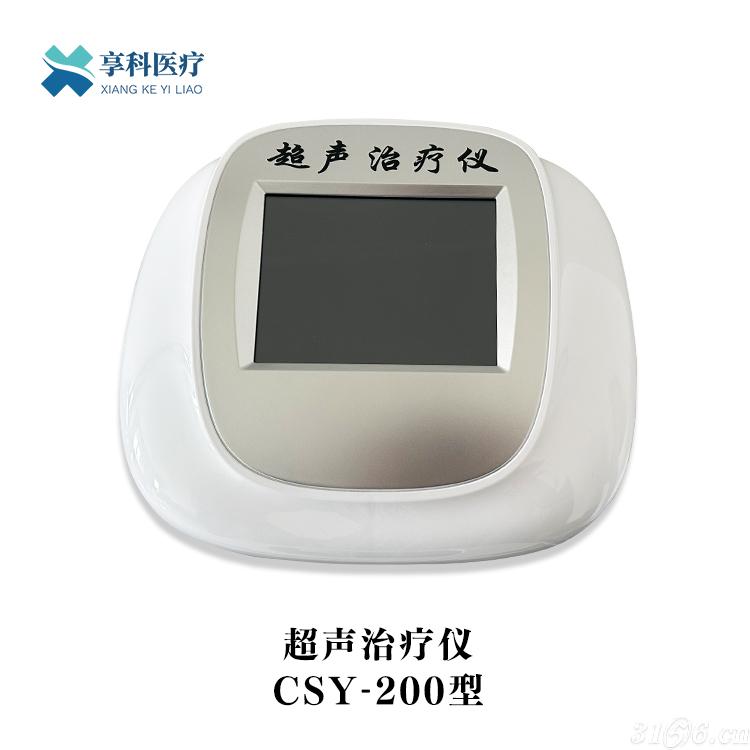 超声治疗仪