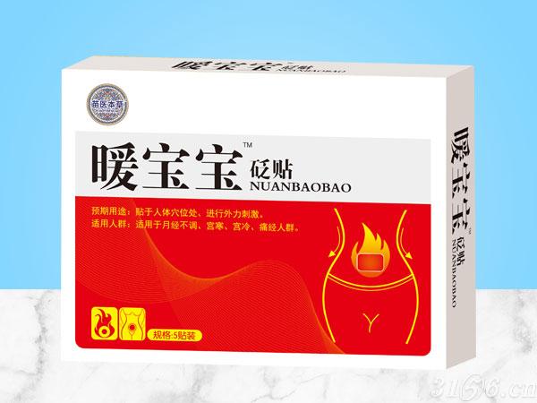 暖寶寶5貼