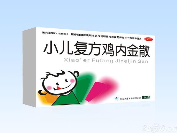 小儿复方鸡内金散