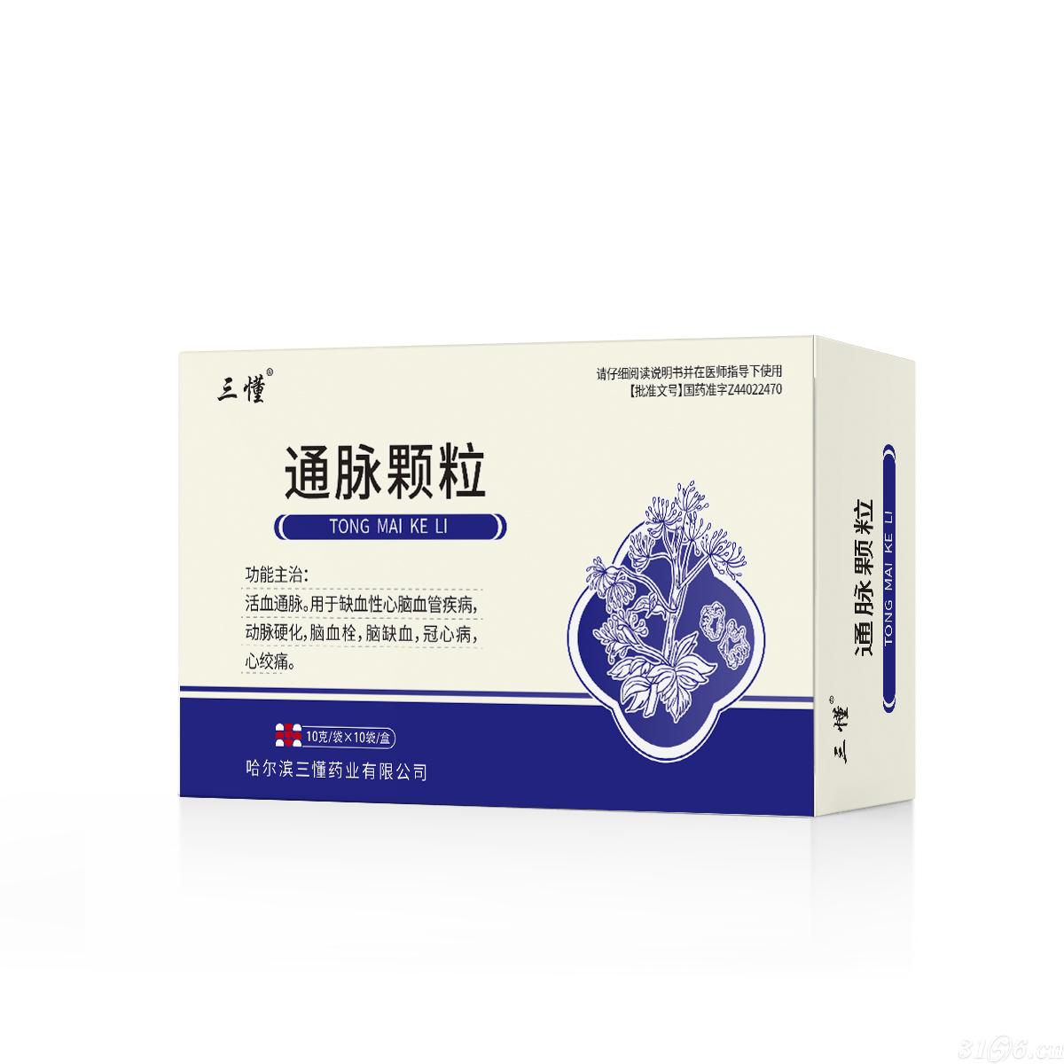 通脈顆粒
