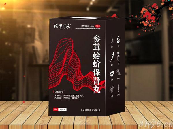 参茸蛤蚧保肾丸