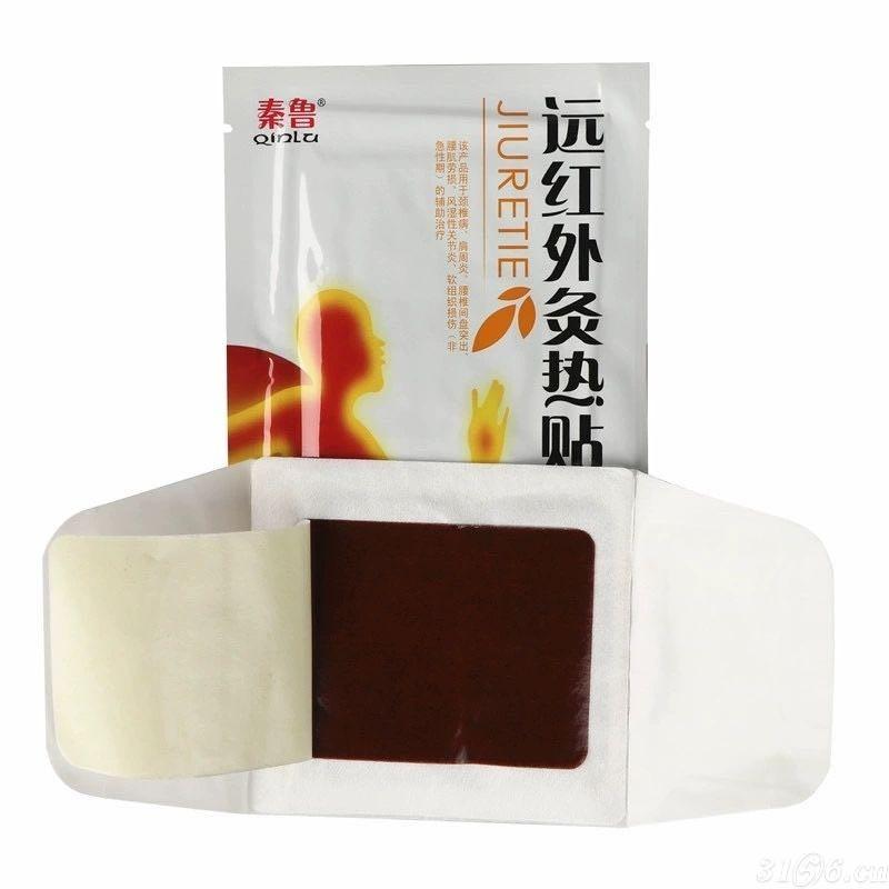 秦鲁远红外灸热贴